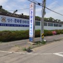 성주국화원전문장례식장