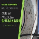 봉우마을(5단지) | 양주 봉우마을 주공5단지 에어컨 청소 효율적으로