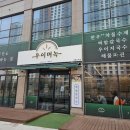 우이며녹시흥