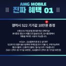 에이엠지