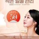 청담피부관리 이미지
