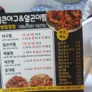 입큰아구찜엔알곤이찜 이미지