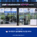 세탁119 운동화빨래방 이미지