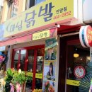 마님닭발 이미지