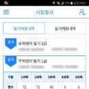 무역영어 1급 문제풀이 이미지