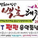 백호경희대태권도 이미지