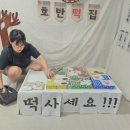 호반떡방앗간 - 광양시 오류5길 45-1 | 호반떡방앗간