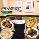 차이나프로 | 국회의사당역 맛집 회식 추천 차이나프로