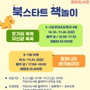 이천시립청미도서관 이미지