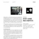 미즈나인 이미지