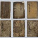 소수서원 관련 고문서 이미지