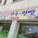 교동찐빵만두