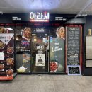 인천광역시부평로터리점 이미지