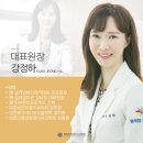 설레임의원