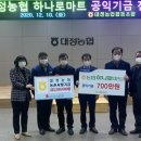 대정농협하나로마트
