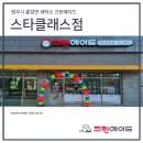크린스타세탁소 이미지