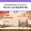 제35회 소요단풍문화제 이미지