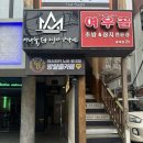 두두 플레이방 | 장치 많은 홍대방탈출 마스터키노바 홍대점 검은 의사 후기