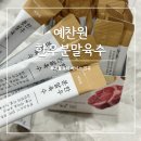 한우 무 | 코인육수 한우분말육수 오뎅탕 만둣국 예찬원