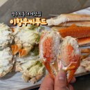 산업로-7 | 경주외동대게맛집 정자 대신 이제 여기로 가는 이유 수율 좋은 박달대게 후기