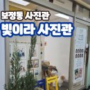 빛이라사진관 이미지