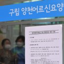 구립양천어르신요양센터 이미지