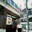 형제이발