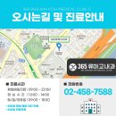 365류마고내과의원 이미지