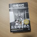 그와 함께 읽는 책 📘 이미지