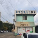 옵티마연합약국 | 창녕 우포늪 여행기(2)