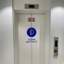 예담건축디자인 | [예담에스테틱] 창원간판, 창원사인물제작- 간판설치, 창원 에스테틱 실내/외 사인물 제작 및 설치...