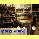 세븐일레븐 병점진안점 | 병점동 자동차정비 센터 블루핸즈 진안점 친절과 꼼꼼함 돋보이는 후기