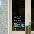 연수동산로7길 7, (연수동) | [충주 연수동] 빵처돌이 필수 방문 코스 &lt;베이커리 이와정&gt;