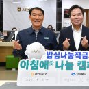 서안동농협 신도청지점