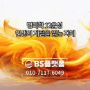 저녁) 행복 나침반 사주명리학 | [공지] 다시쓰는 명리학(새로운 12운성학) – 인생의 계절과 성공을 읽는 지혜