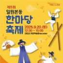 일원본동주민센터