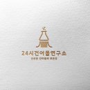 24시건어물연구소 이미지