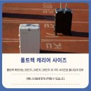 주식회사 폴트