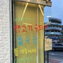 달인축산물직판장 | 남문시장네거리 #다정 축산물 직판장