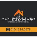 라이언공인중개사사무소 이미지