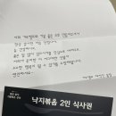 상상낙지 대전본점 네이버블로그