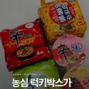 럭키식품 | 농심에서 또 택배가 왔어요... 럭키박스 언박싱 후기