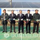 영광1호태양광 이미지