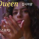 Gypsy Queen (집시 여왕)........... 이미지