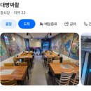 대빵짜촬