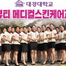 대경메디칼케어 이미지