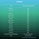 한여름밤의 꿈 | 국립 오페라단의 한여름밤의 꿈 (관람 후기), 예술의 전당(8/31)