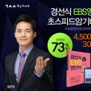 (주)경선식에듀
