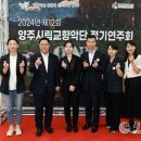 2024년 양주시립교향악단 정기연주회 이미지