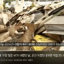 폭우가 내린 군산을 아무 피해없게 만든 슈퍼맨 공무원 공개. gif 이미지